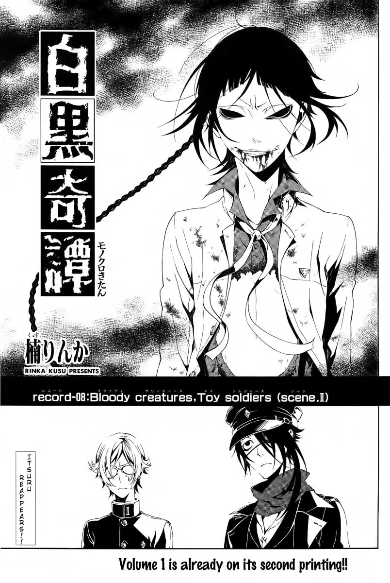 Shirokuro Kitan Chapter 8 page 2 - 