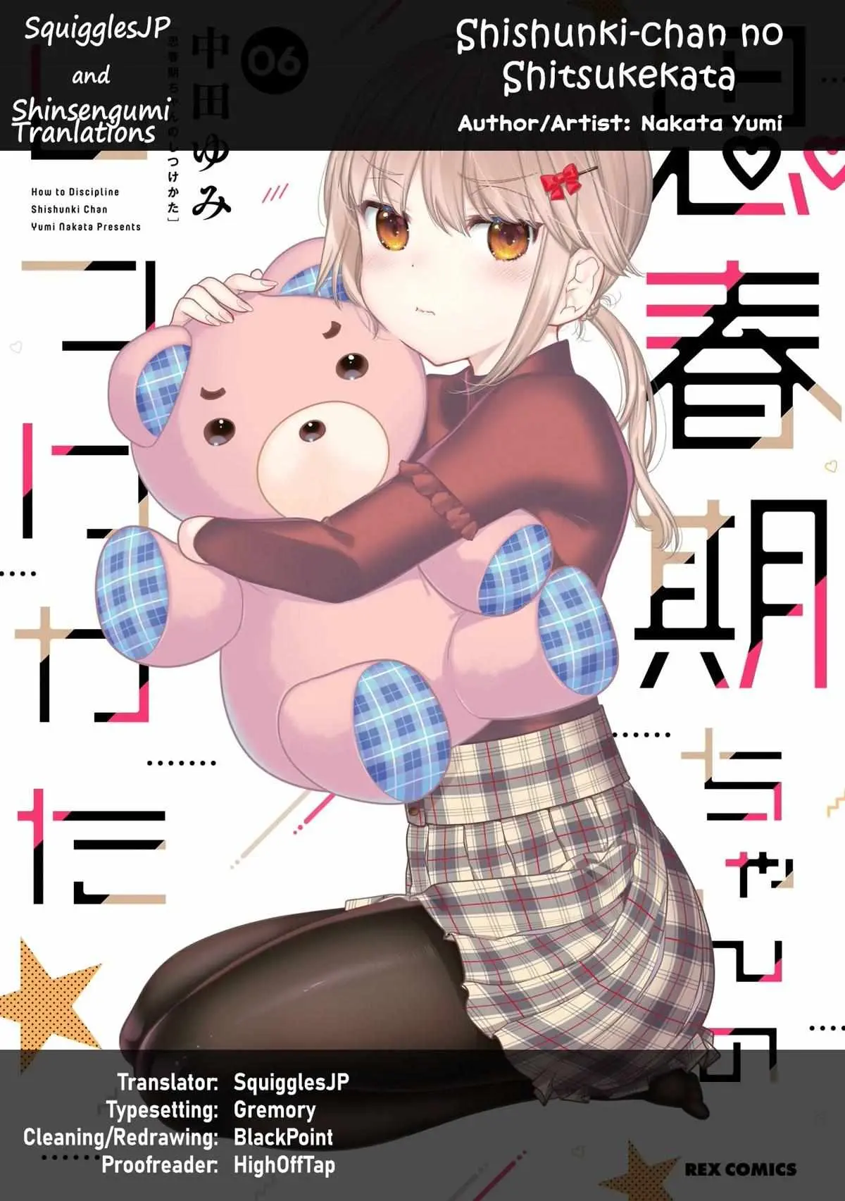 Shishunki-chan no Shitsukekata Chapter 21 page 1 - 