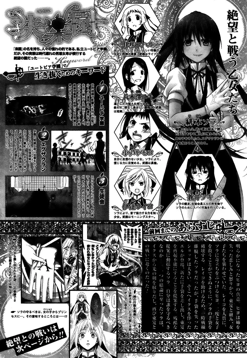 Shitsurakuen Chapter 15 page 1 - 