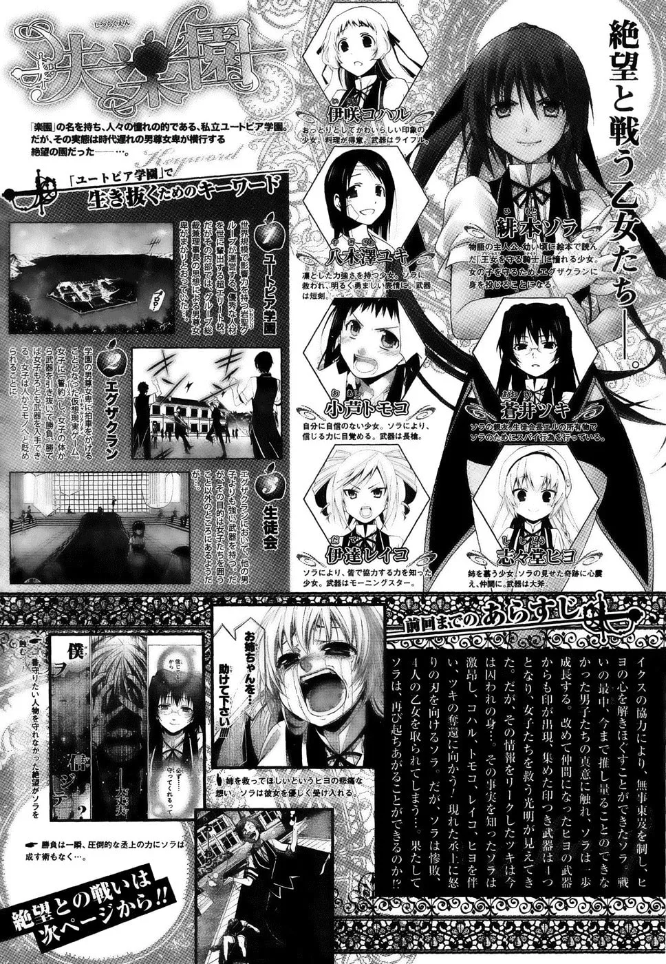 Shitsurakuen Chapter 17 page 1 - 