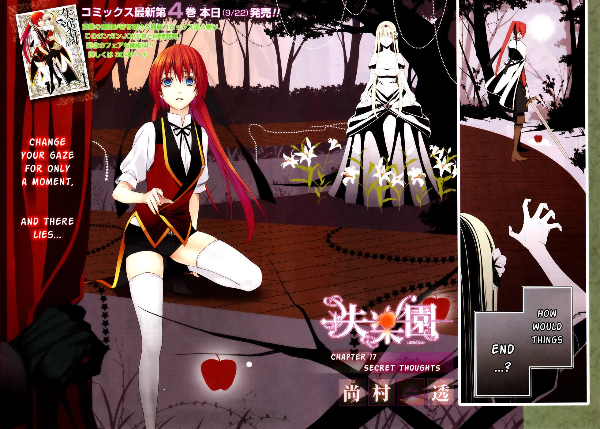 Shitsurakuen Chapter 17 page 3 - 