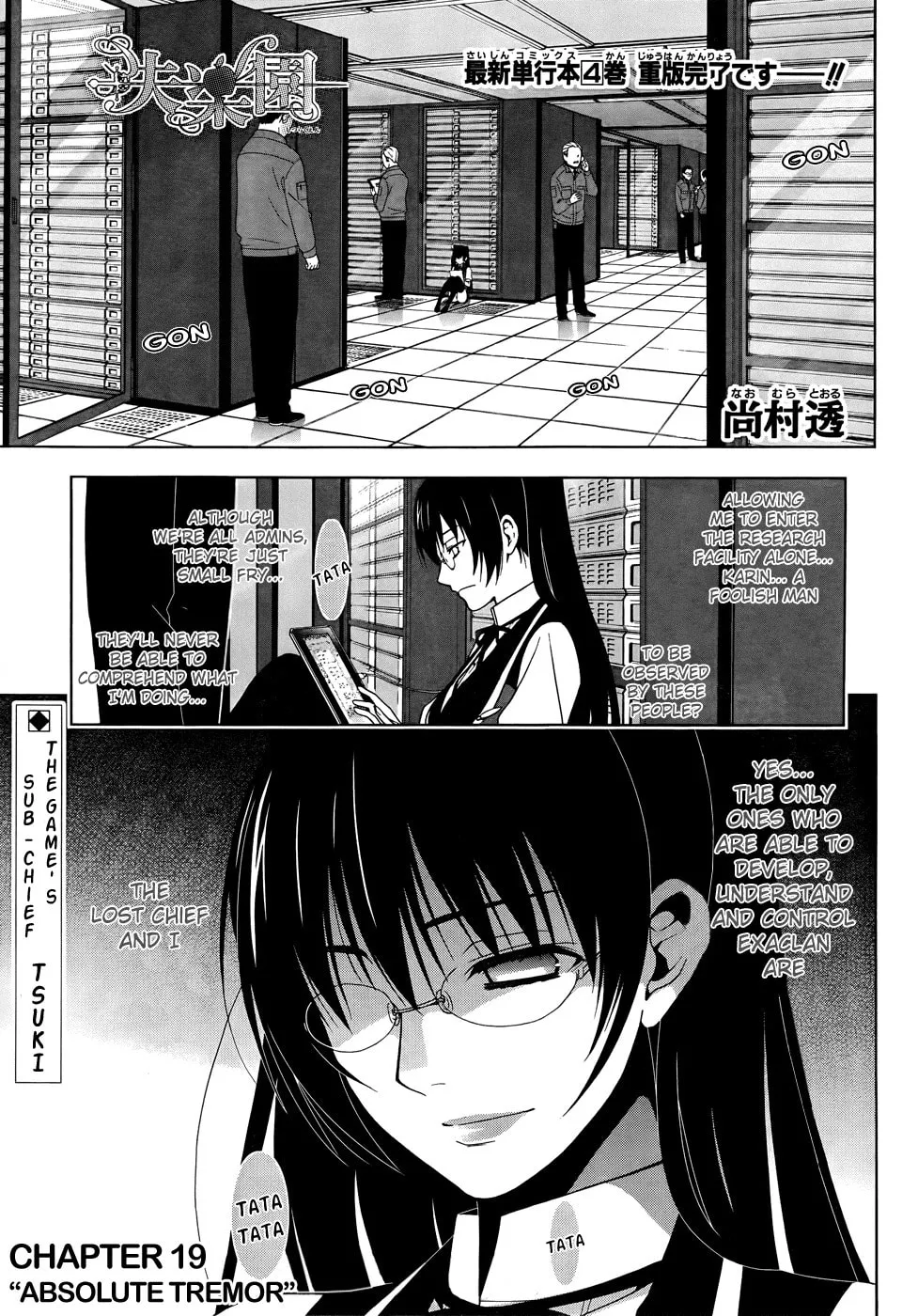 Shitsurakuen Chapter 19 page 2 - 
