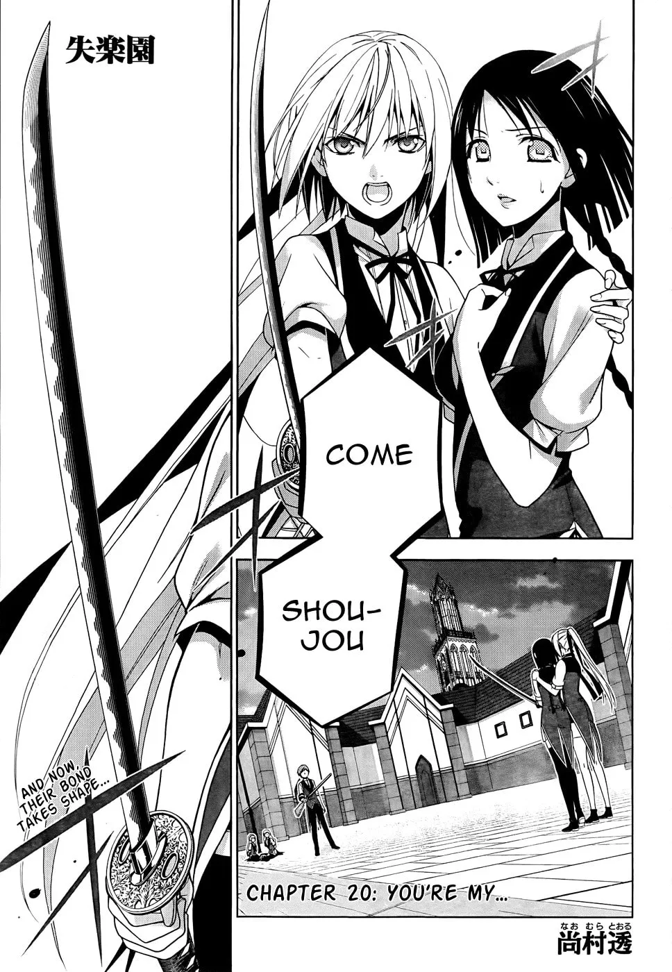 Shitsurakuen Chapter 20 page 2 - 