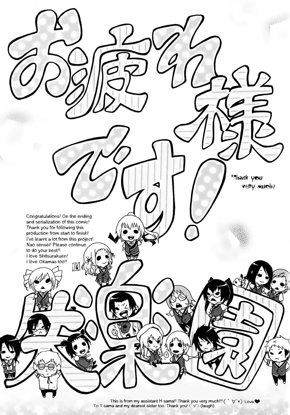 Shitsurakuen Chapter 24 page 39 - 