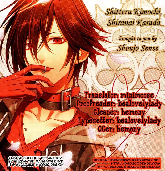 Shitteru Kimochi, Shiranai Karada Chapter 1 page 1 - 