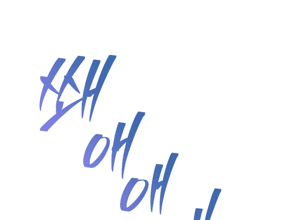 Shock-a-Bye Baby (Novel) Chapter 3 page 43 - 