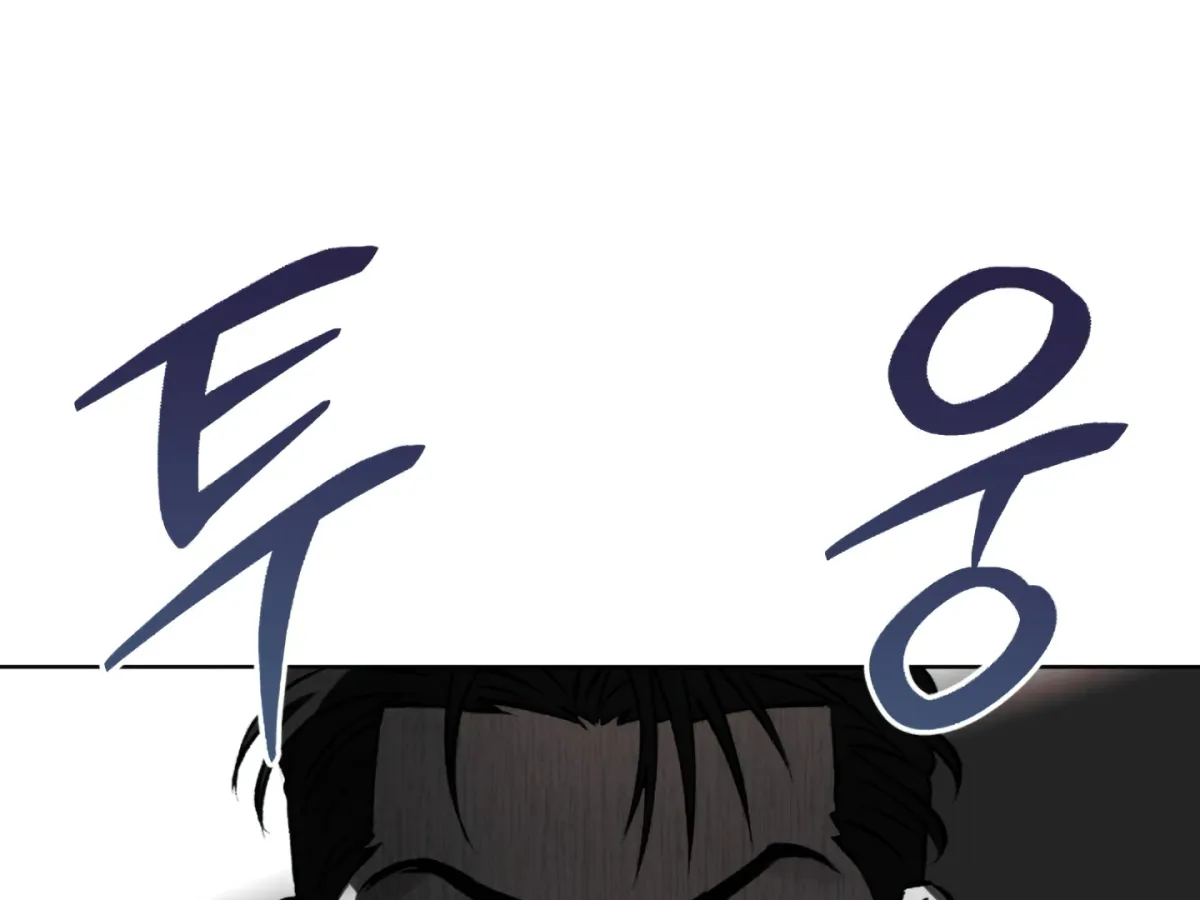 Shock-a-Bye Baby (Novel) Chapter 3 page 6 - 
