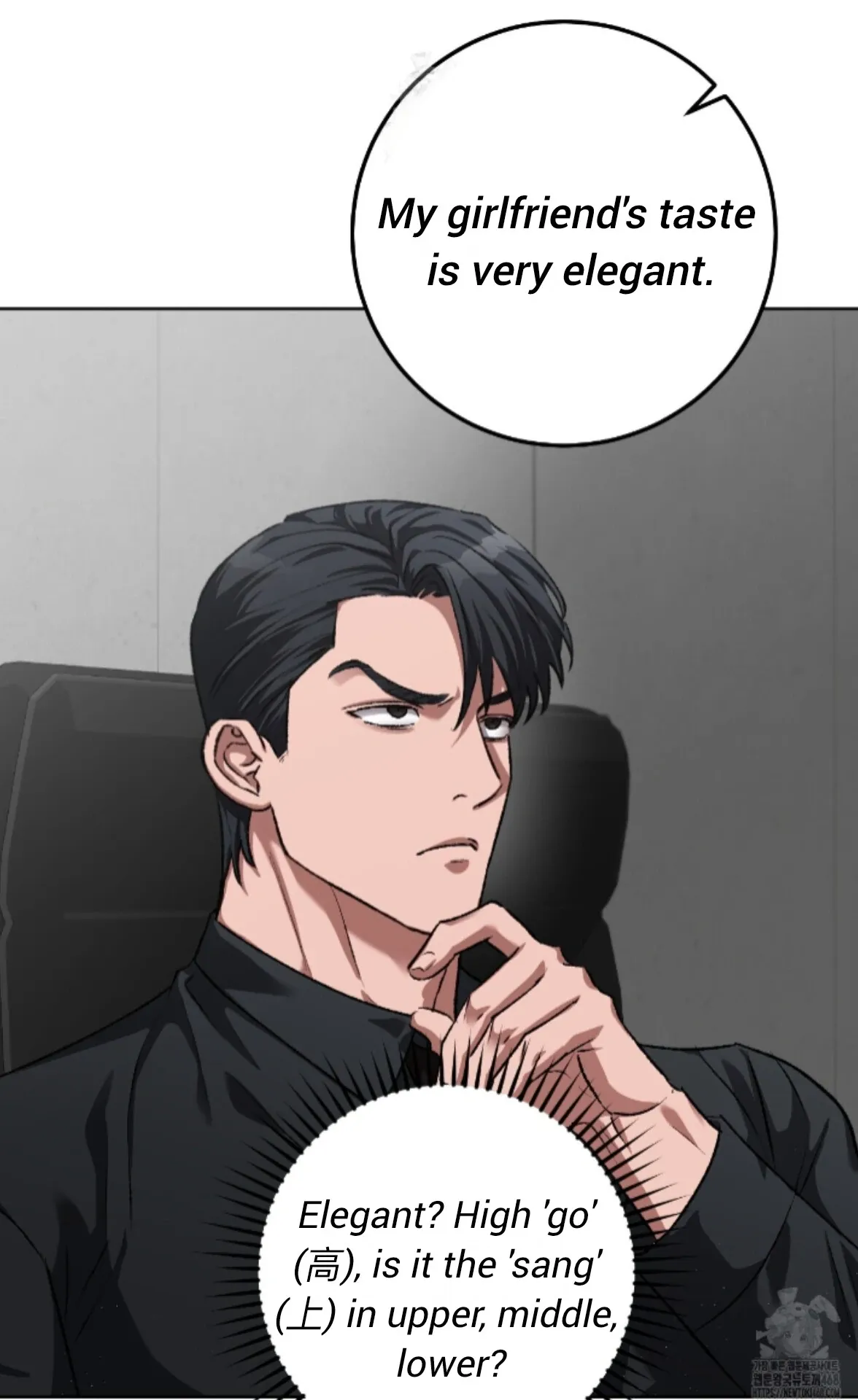 Shock-a-Bye Baby (Novel) Chapter 33 page 101 - 
