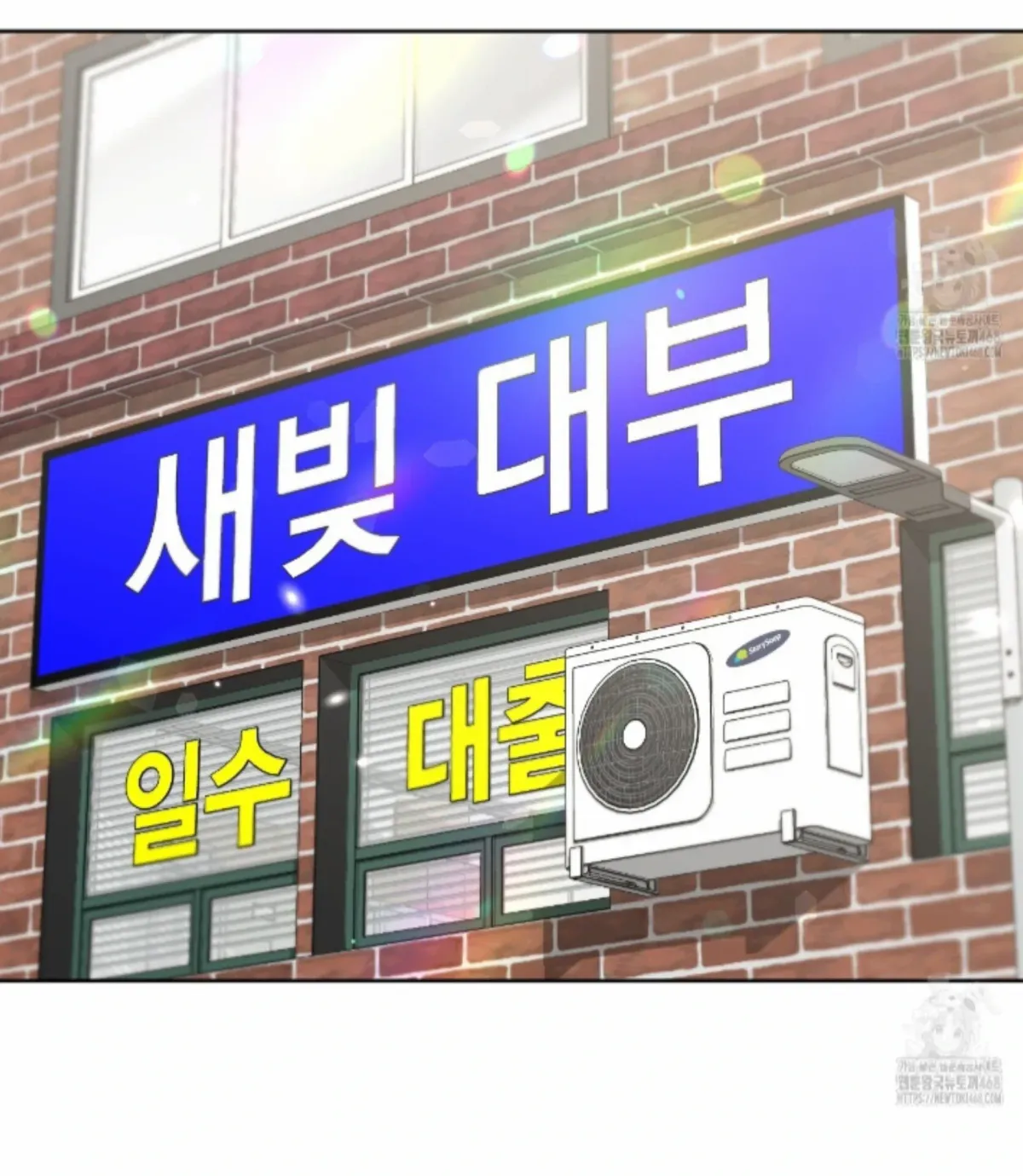 Shock-a-Bye Baby (Novel) Chapter 33 page 75 - 