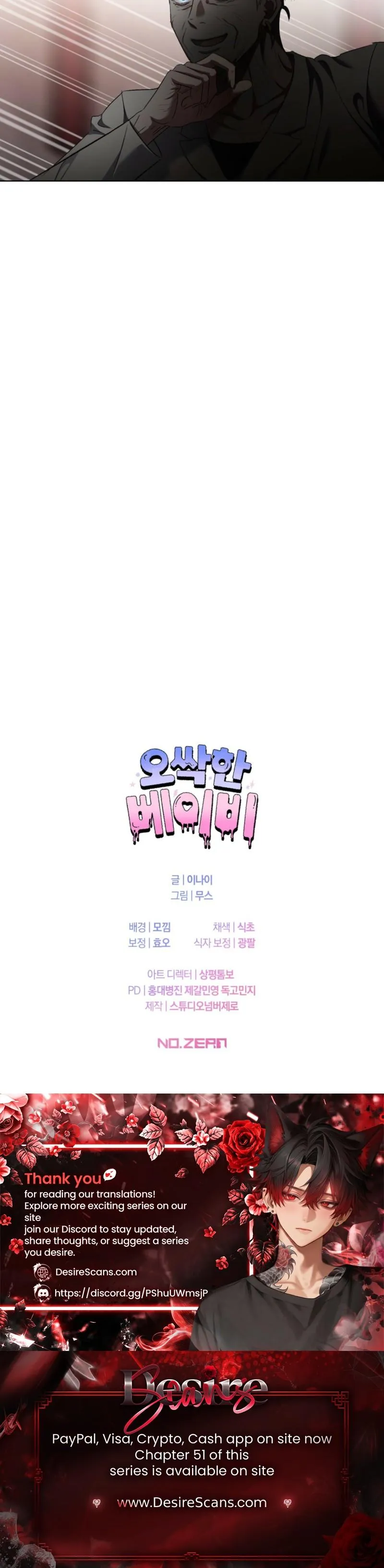Shock-a-Bye Baby (Novel) Chapter 47 page 28 - 