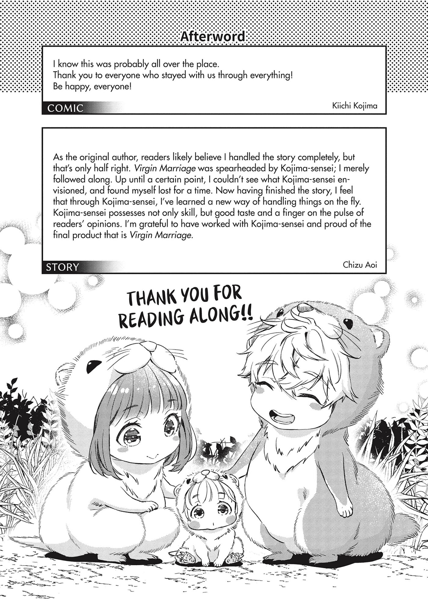 Shojo Kon ~Kohinata Fuufu wa Shite Mitai~ Chapter 24.5 page 2 - 