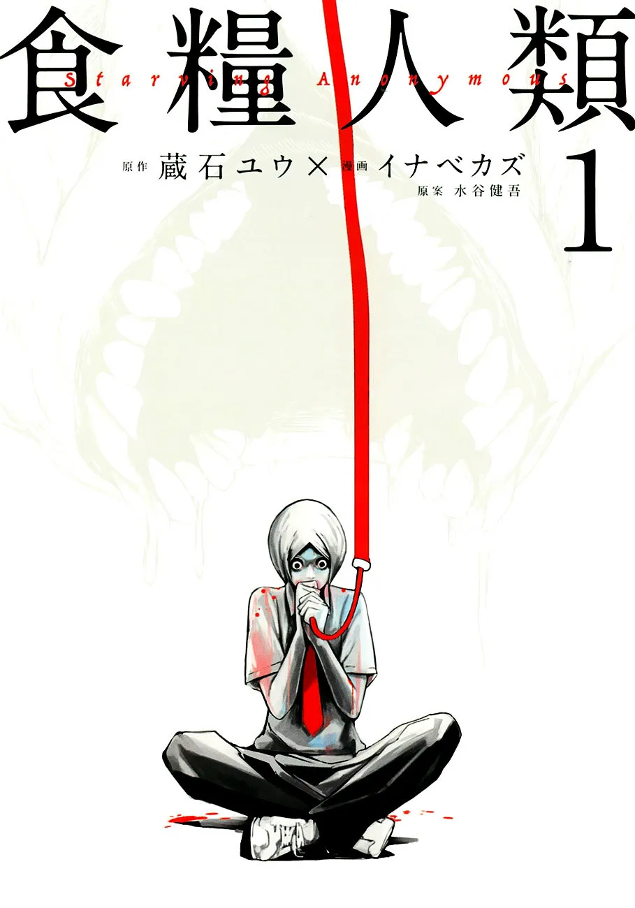 Shokuryou Jinrui Chapter 1 page 2 - 