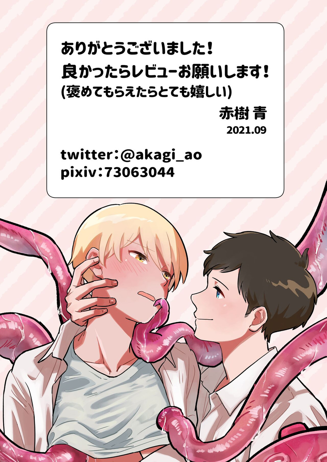 Shokushu VR Chapter 1 page 15 - 