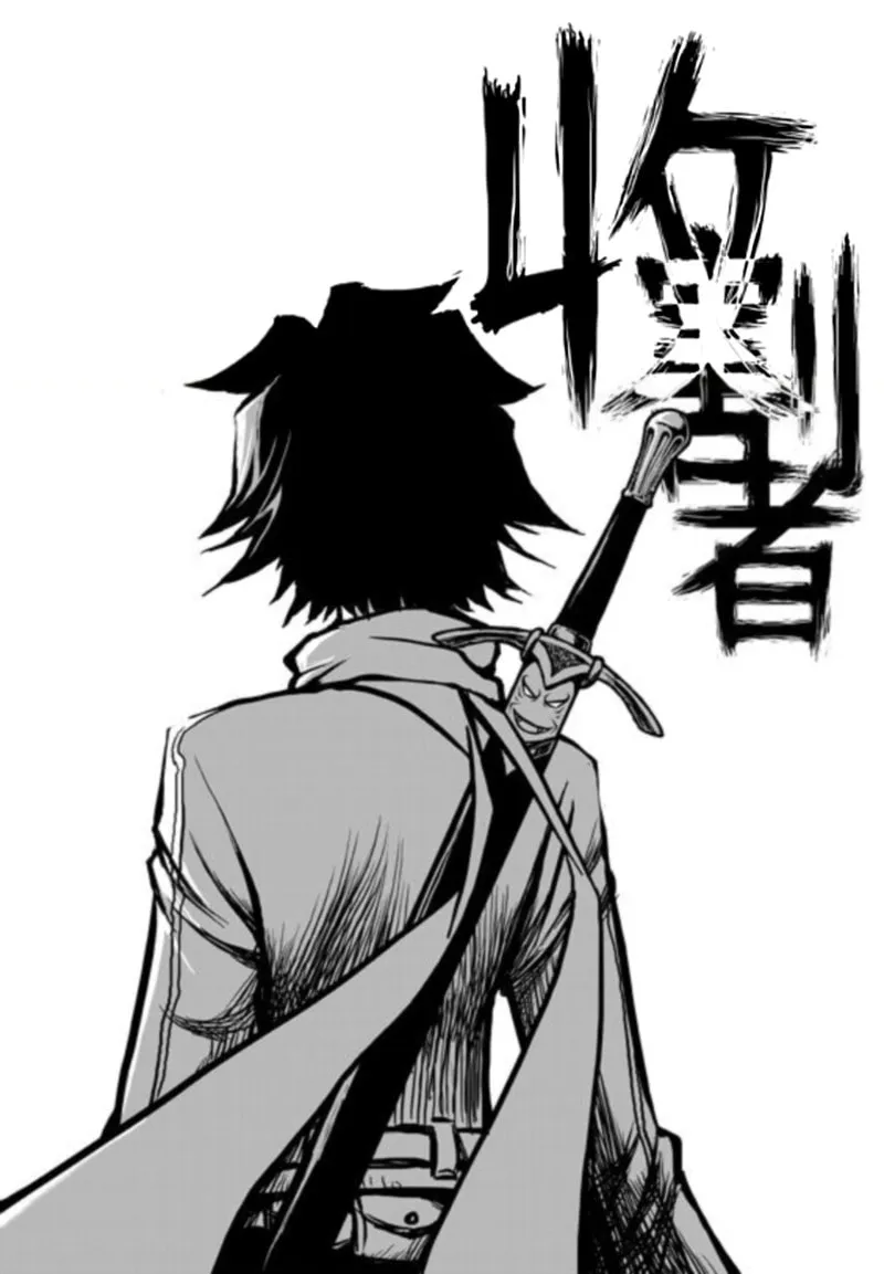Shougezhe Chapter 0 page 2 - 