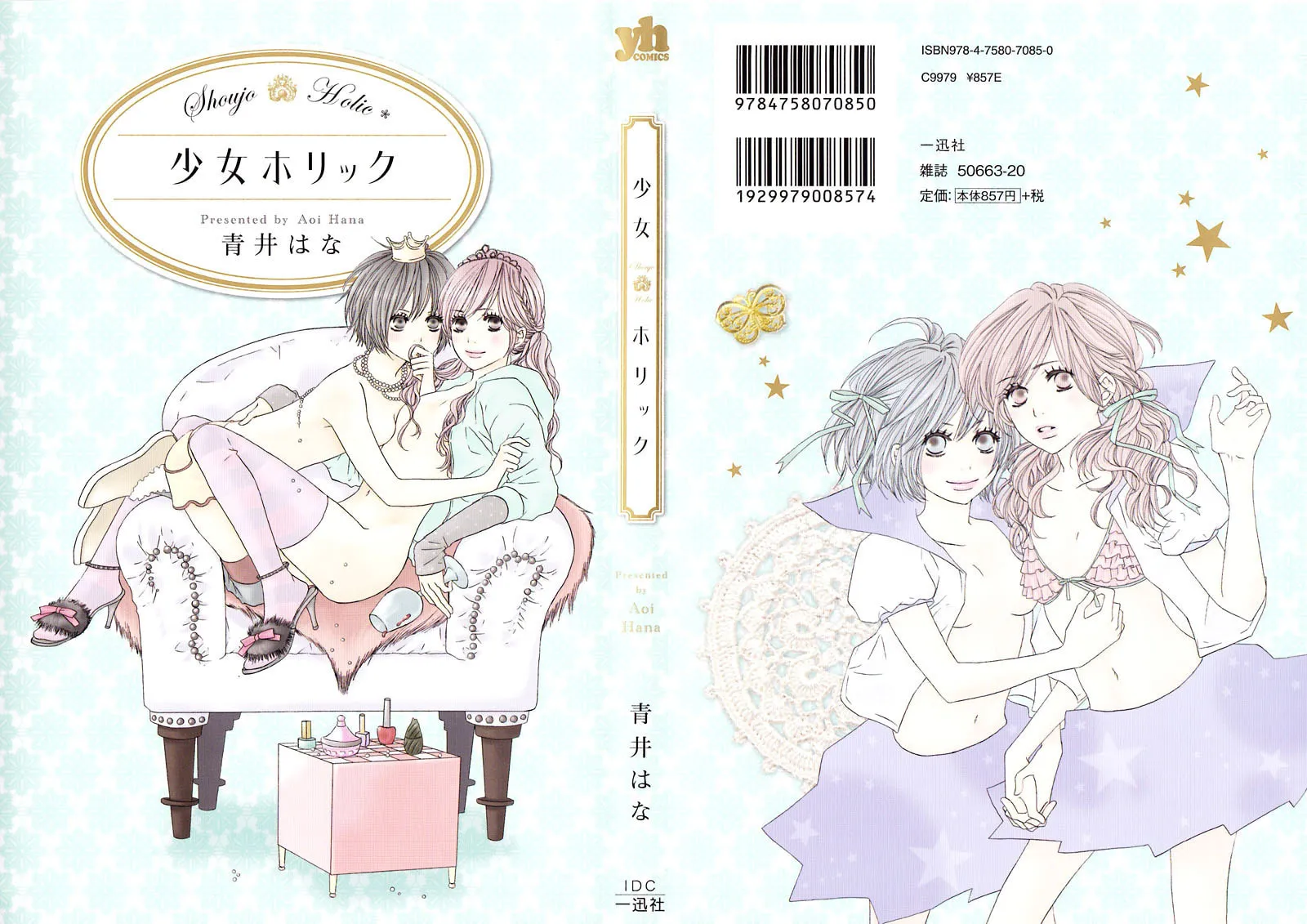 Shoujo Holic Chapter 1 page 2 - 