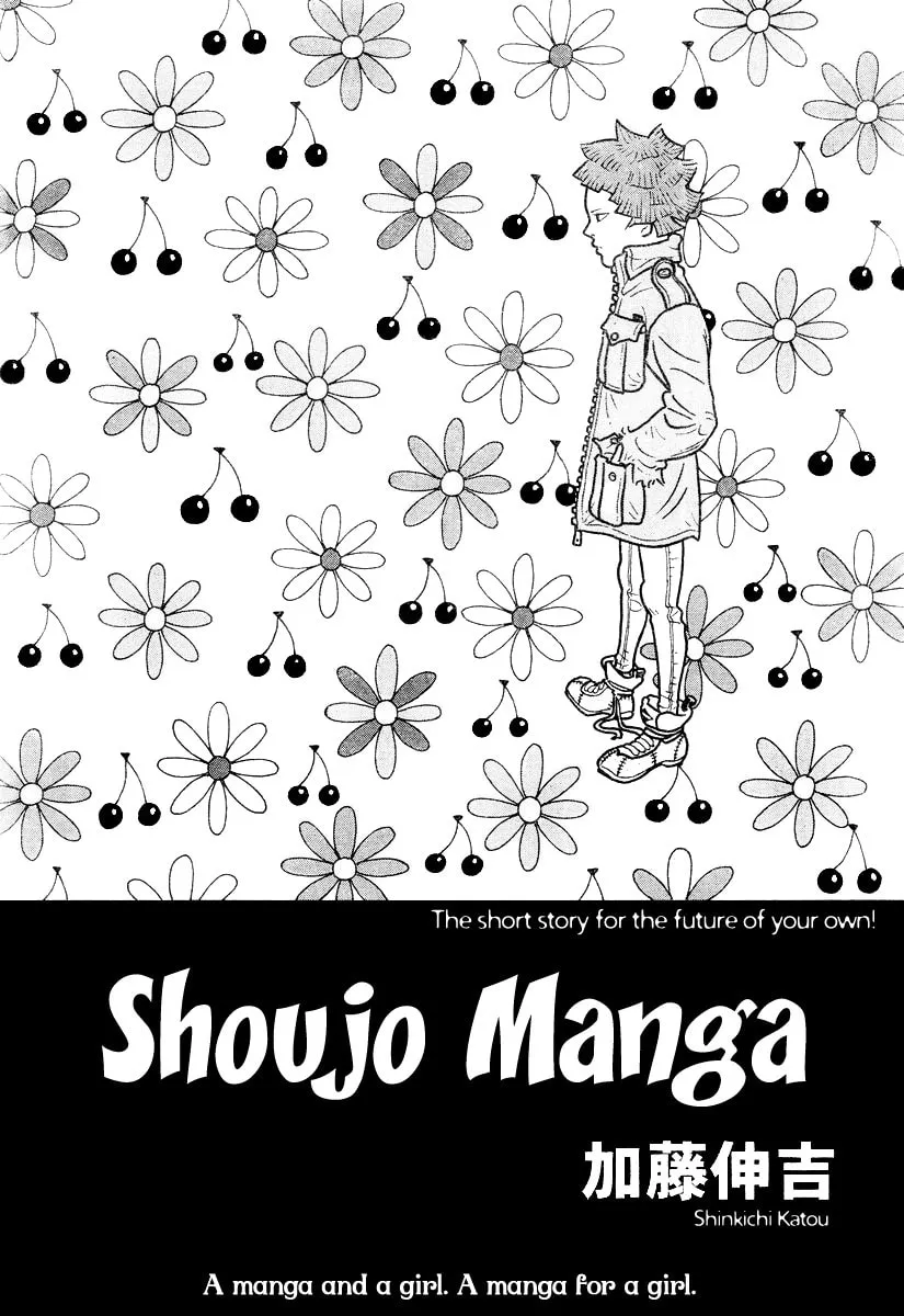 Shoujo Manga Chapter 0 page 1 - 