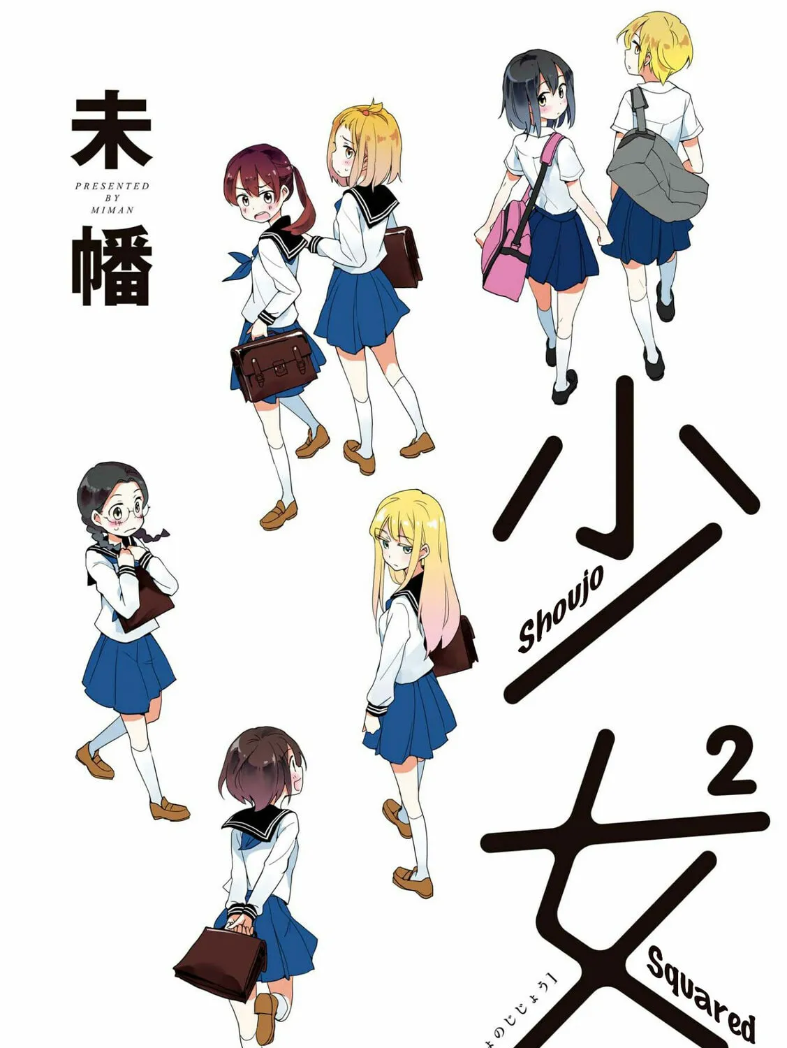 Shoujo² Chapter 1 page 1 - 