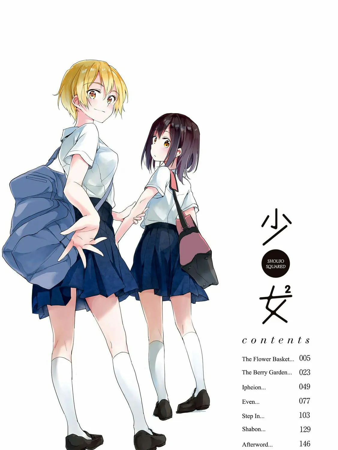 Shoujo² Chapter 1 page 7 - 