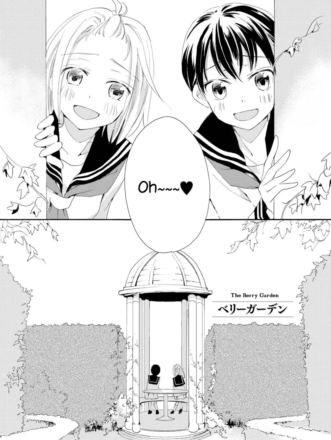 Shoujo² Chapter 2 page 3 - 