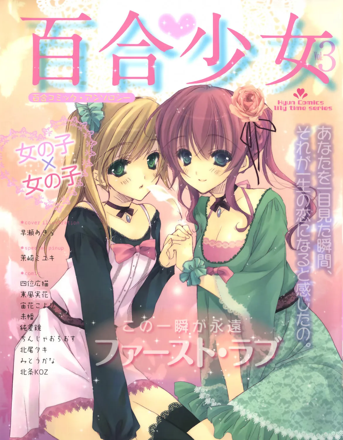 Shoujo² Chapter 3 page 50 - 