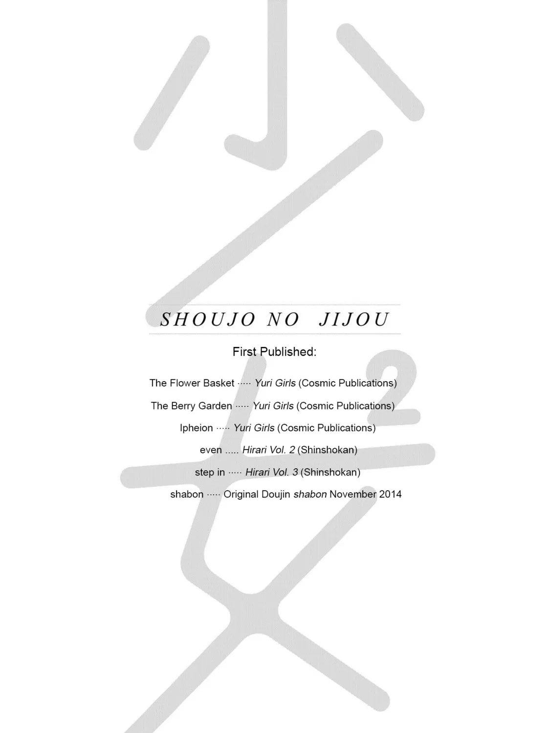 Shoujo² Chapter 6 page 33 - 