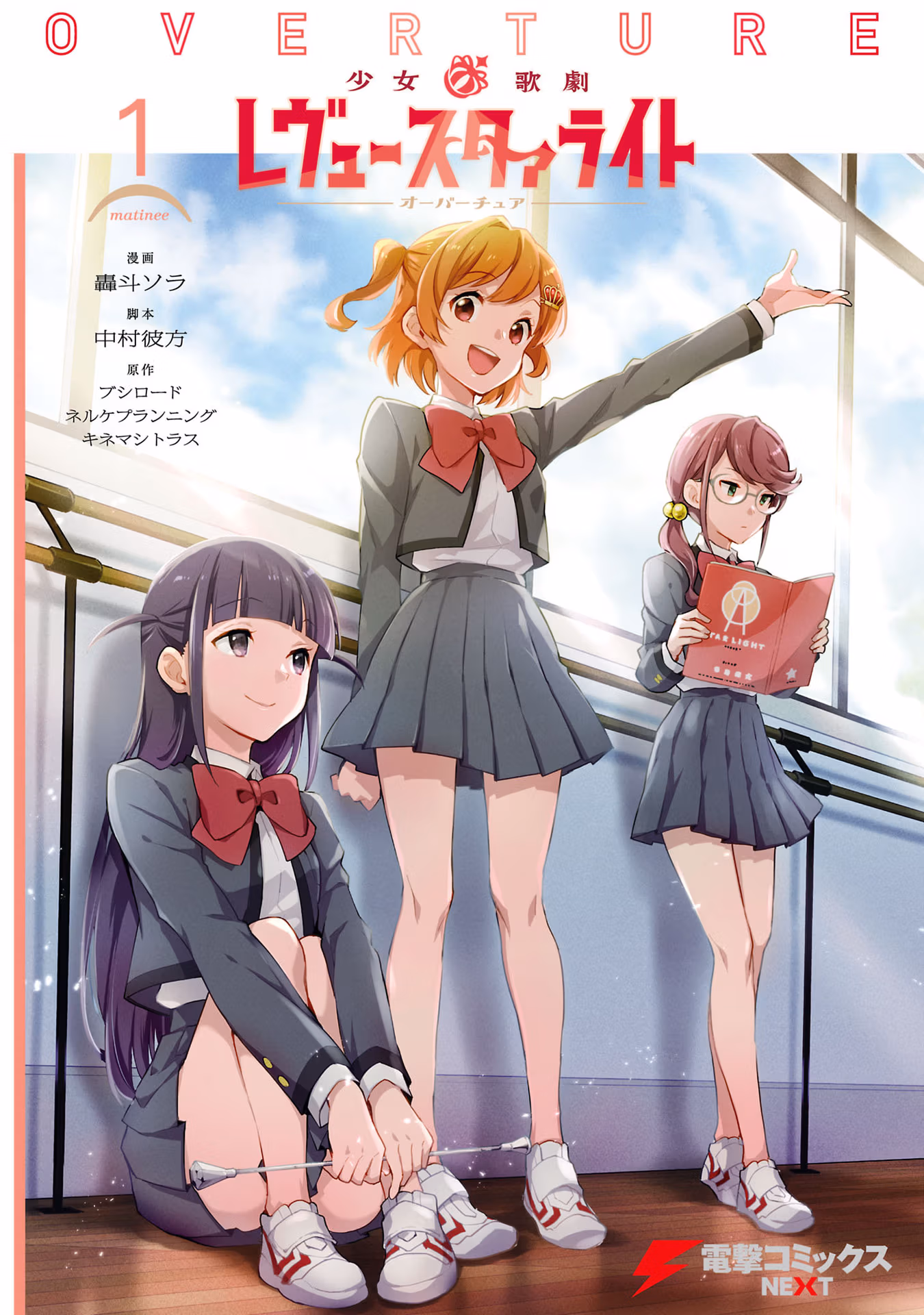 Shoujo☆Kageki Revue Starlight: Overture Chapter 3 page 1 - 