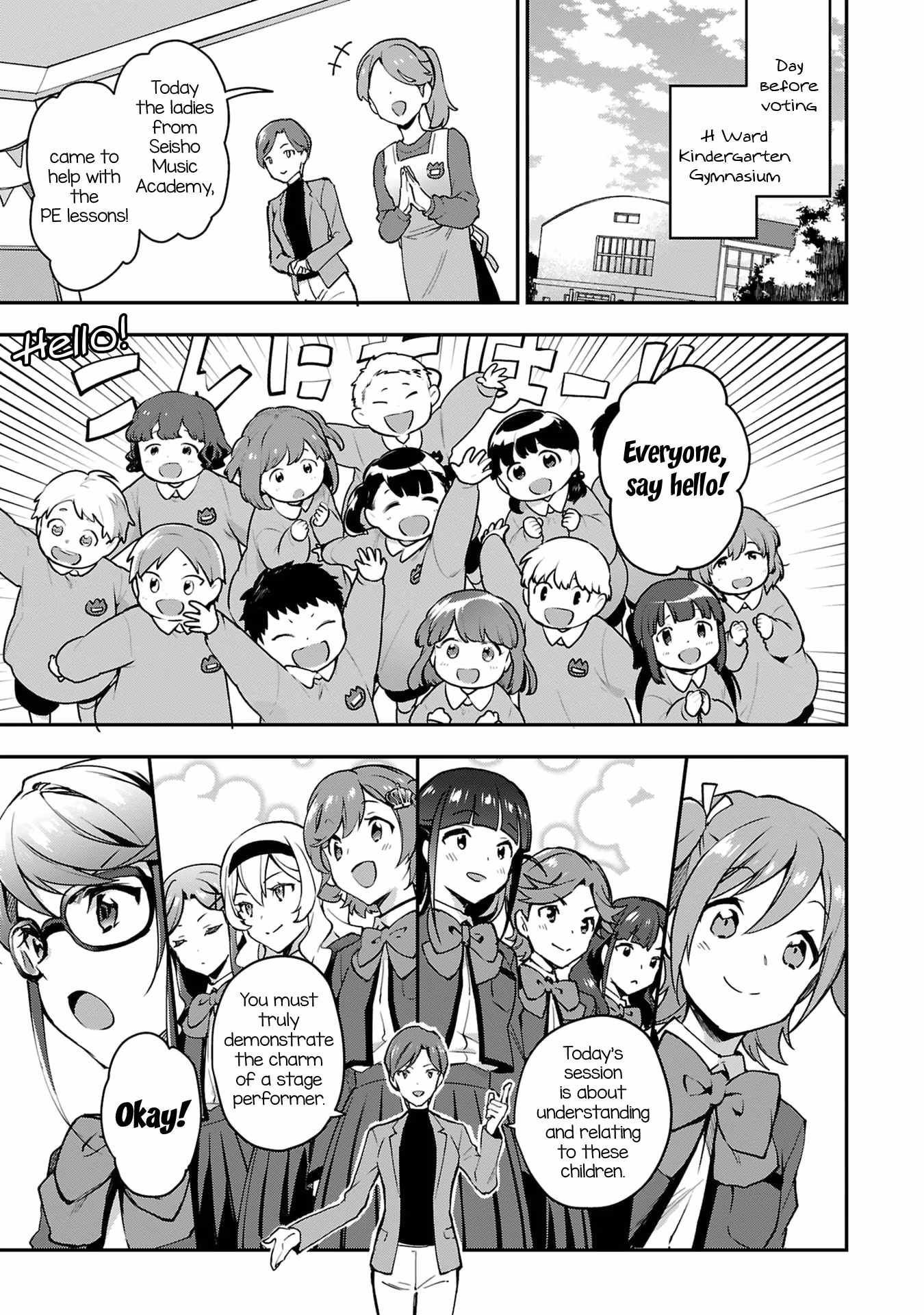 Shoujo☆Kageki Revue Starlight: Overture Chapter 3 page 17 - 
