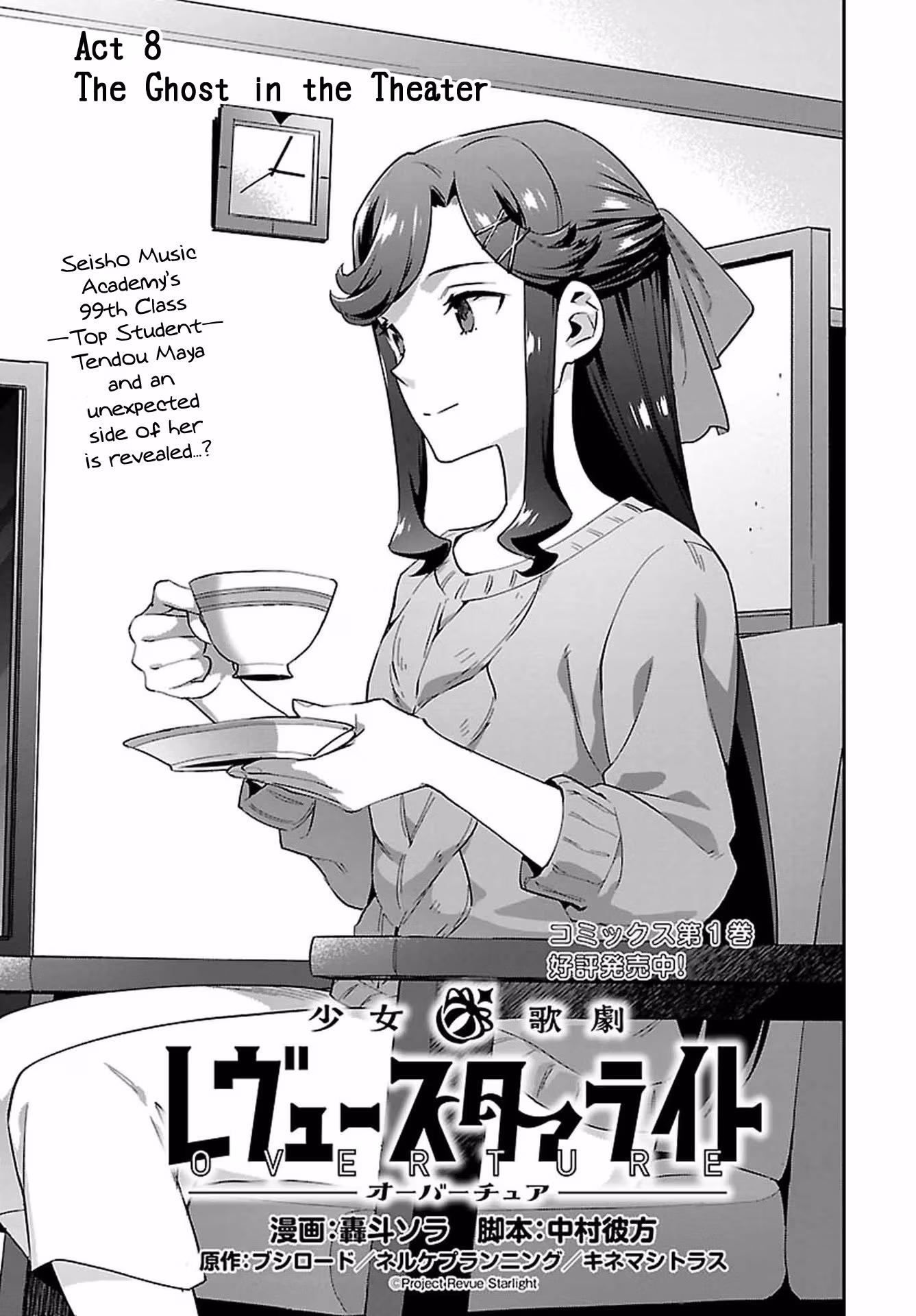 Shoujo☆Kageki Revue Starlight: Overture Chapter 8 page 3 - 