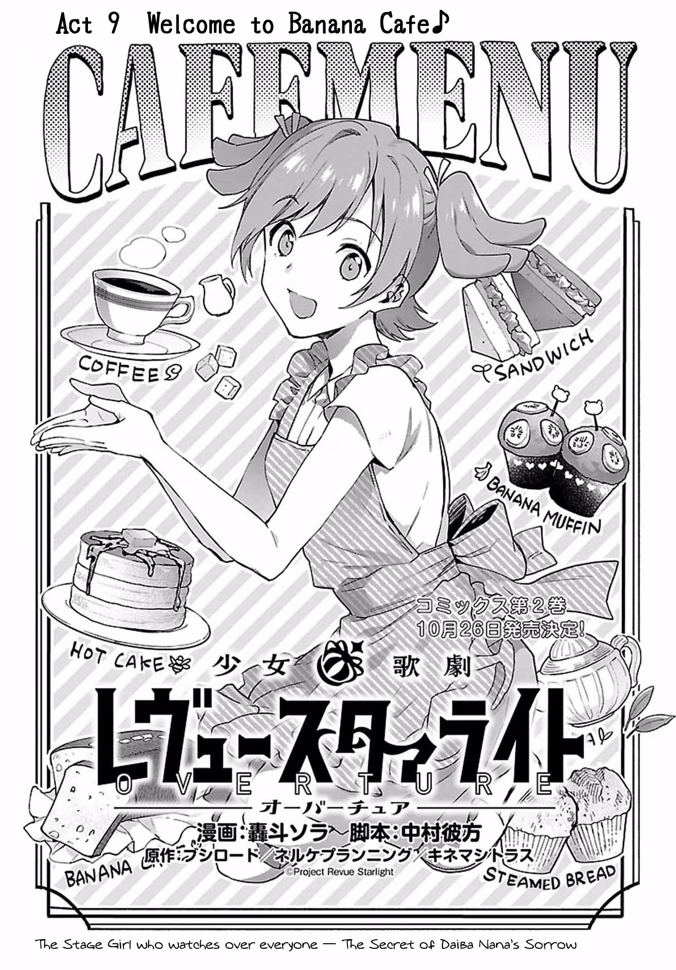 Shoujo☆Kageki Revue Starlight: Overture Chapter 9 page 4 - 