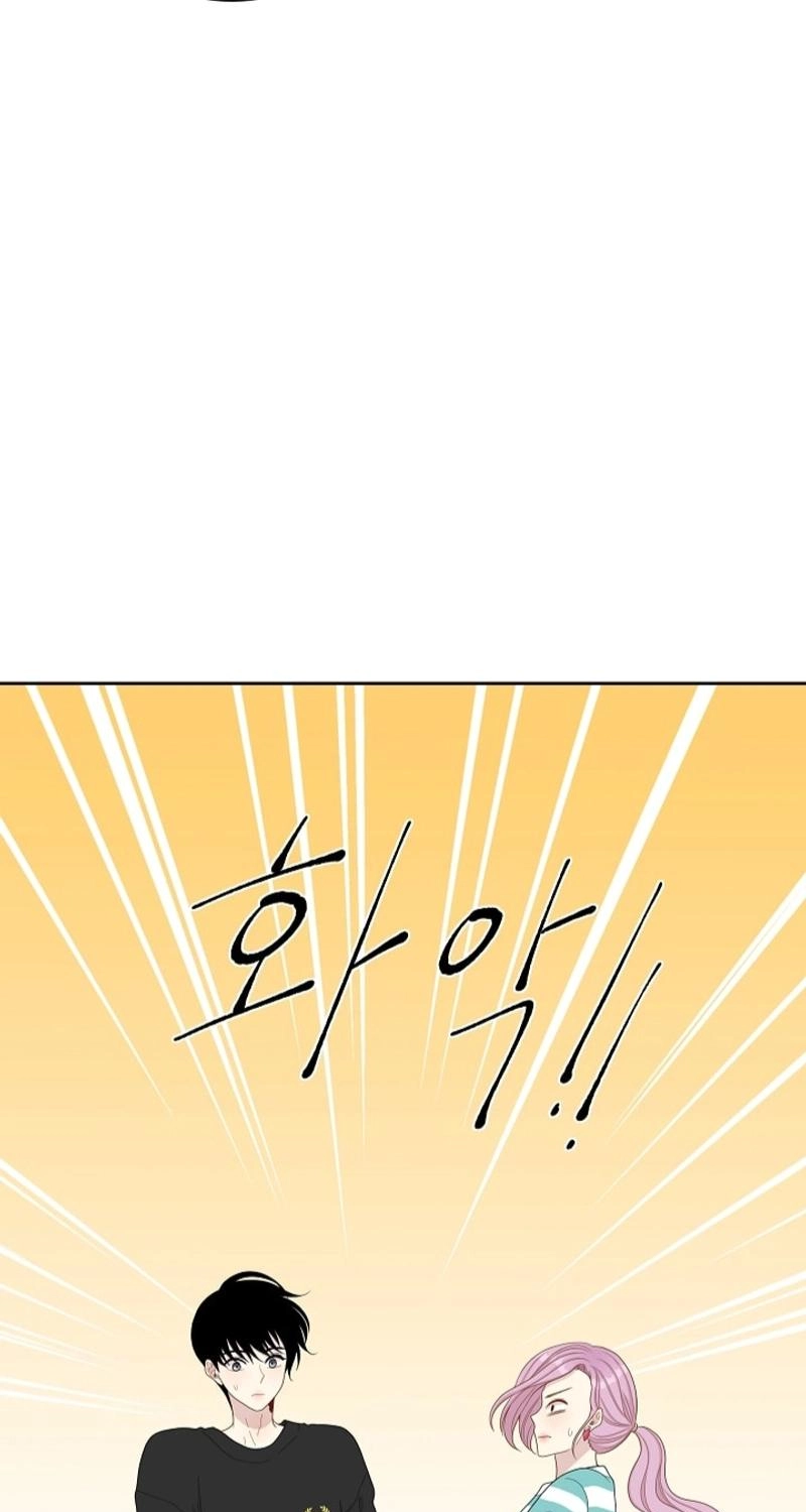 Should I Not Tell? Chapter 12 page 3 - 