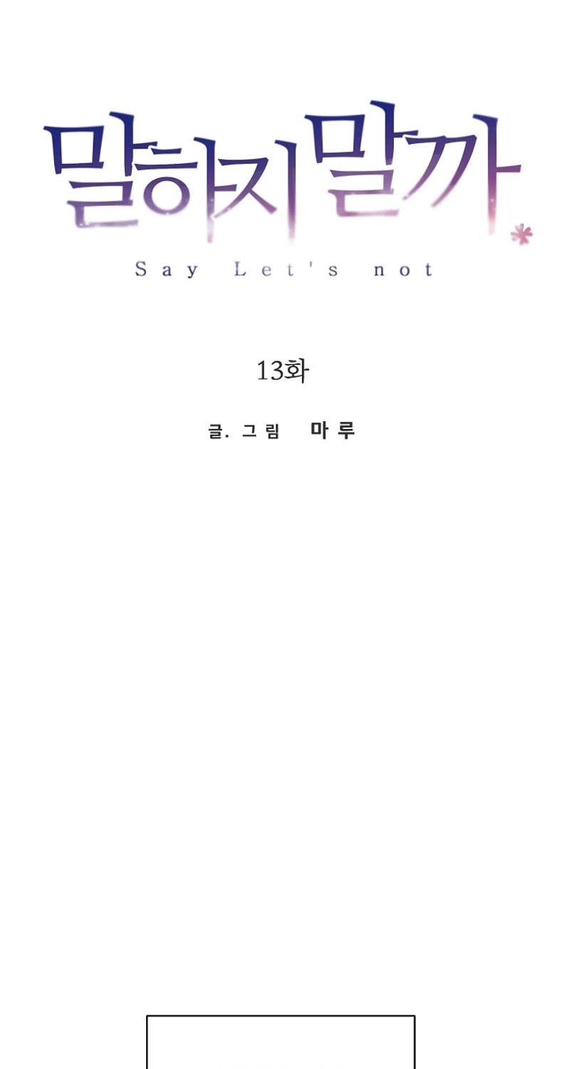 Should I Not Tell? Chapter 13 page 21 - 