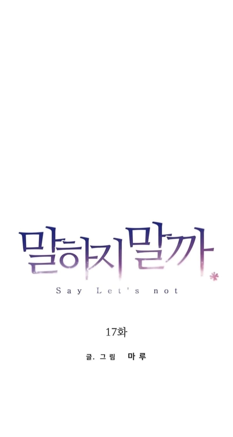 Should I Not Tell? Chapter 17 page 5 - 