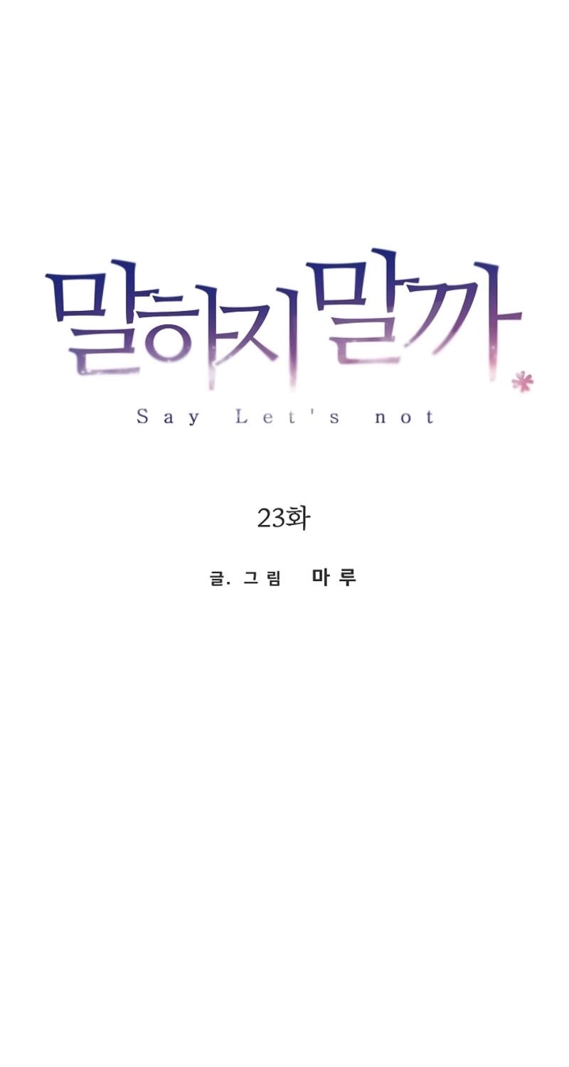 Should I Not Tell? Chapter 23 page 31 - 