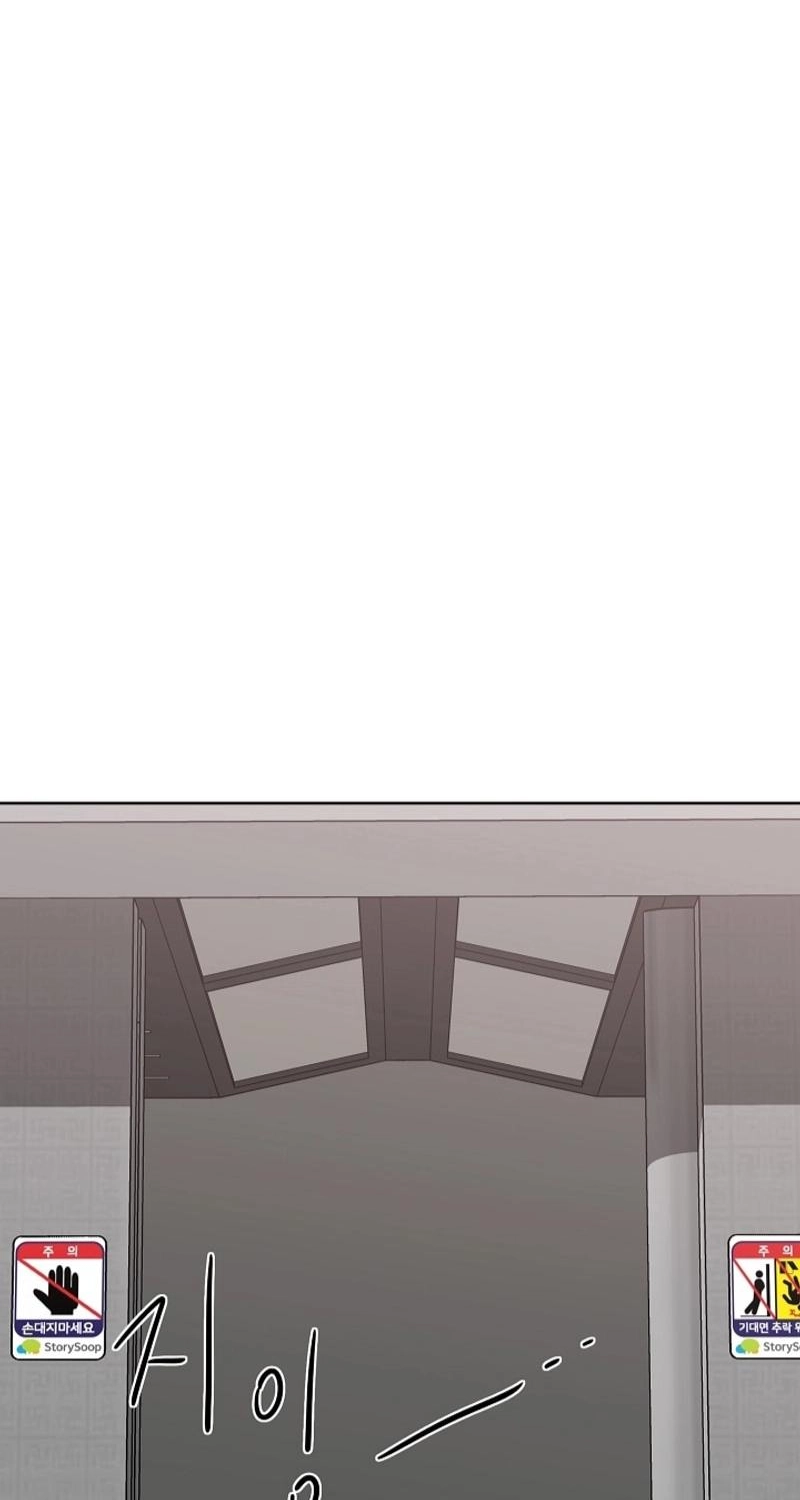 Should I Not Tell? Chapter 24 page 58 - 