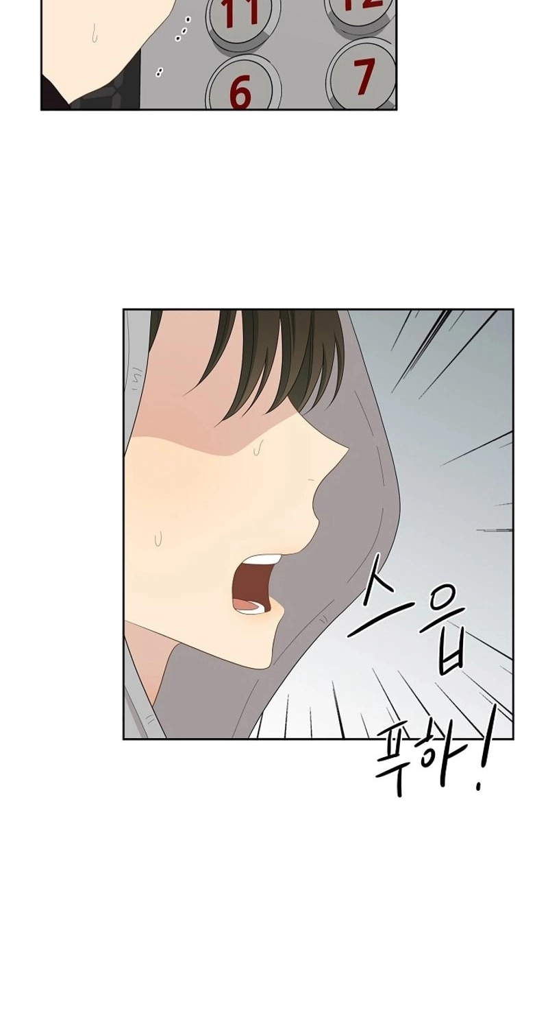 Should I Not Tell? Chapter 24 page 60 - 