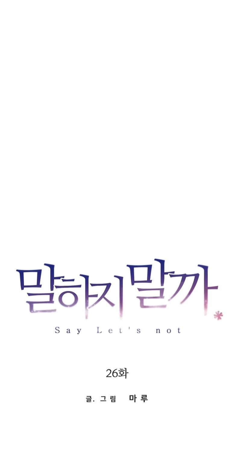 Should I Not Tell? Chapter 26 page 3 - 