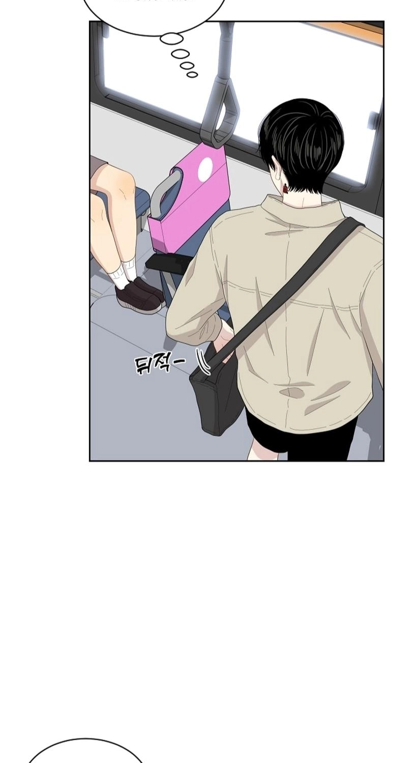 Should I Not Tell? Chapter 26 page 44 - 
