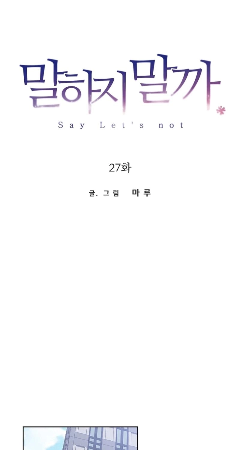 Should I Not Tell? Chapter 27 page 19 - 