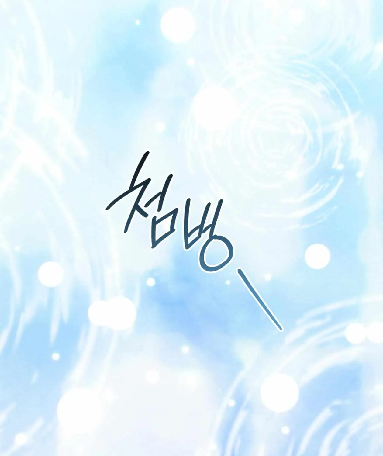 Should I Write You a Love Letter Instead? Chapter 21 page 31 - 