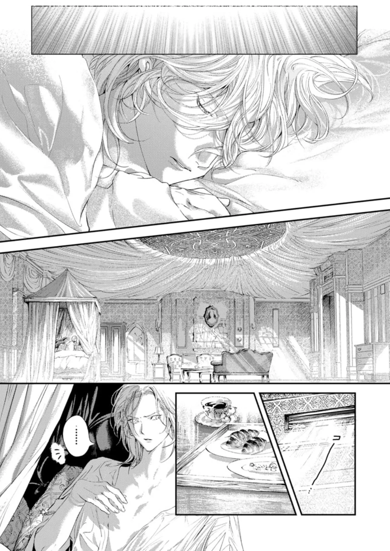 Shoumen Yasha Chapter 4 page 1 - 