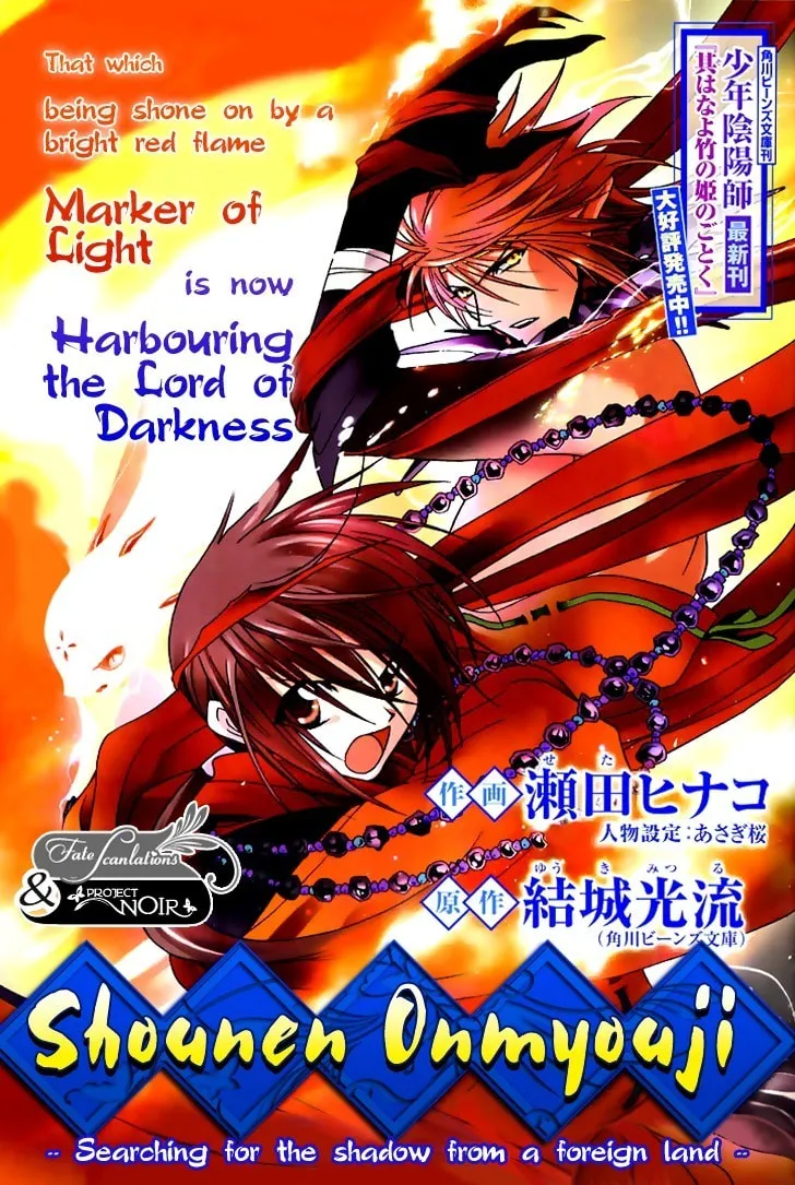 Shounen Onmyouji Chapter 2 page 1 - 