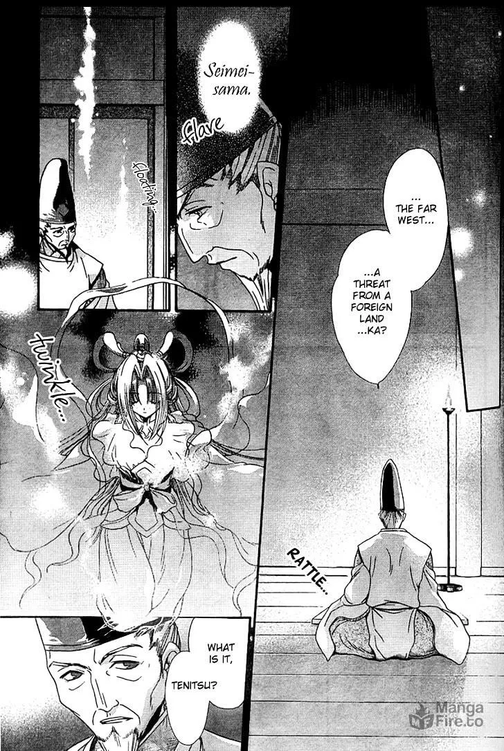 Shounen Onmyouji Chapter 2 page 12 - 
