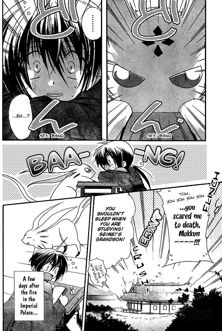 Shounen Onmyouji Chapter 2 page 3 - 