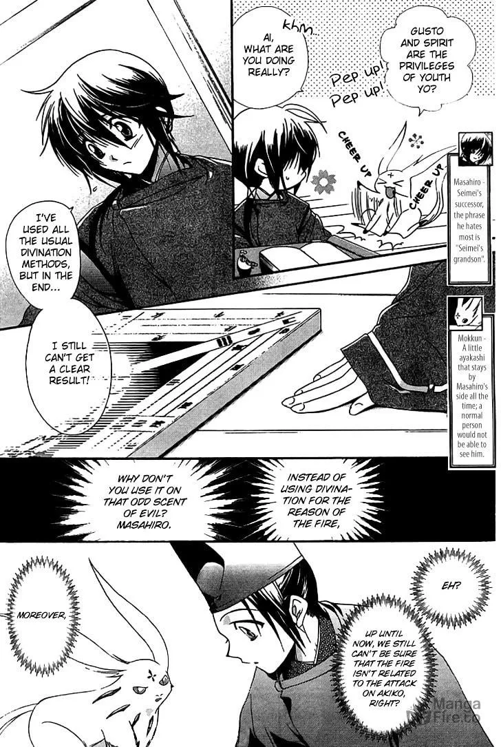 Shounen Onmyouji Chapter 2 page 5 - 
