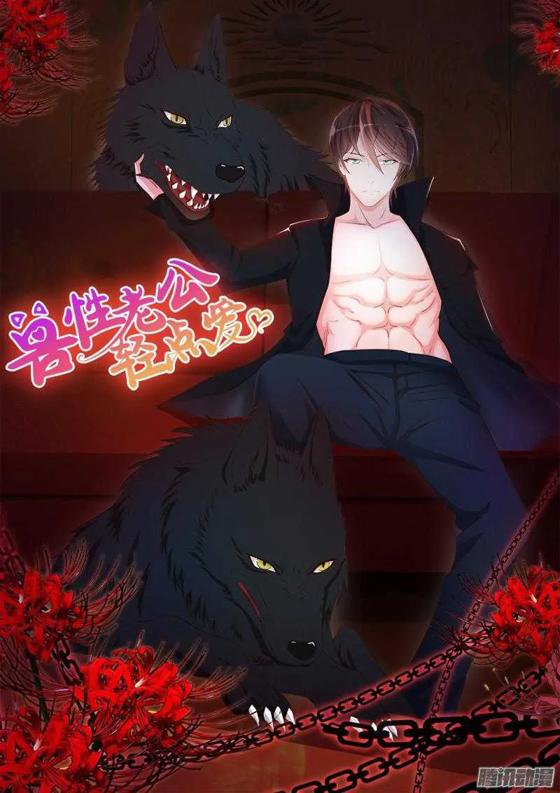 Shouxing laogong qing dian ai (Colored) Chapter 8 page 1 - 