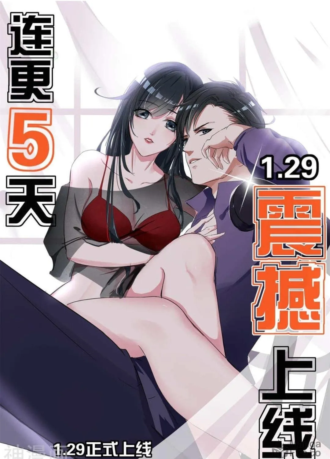 Shouxing Laogong Ye Ye Liao (Colored) Chapter 1 page 18 - 