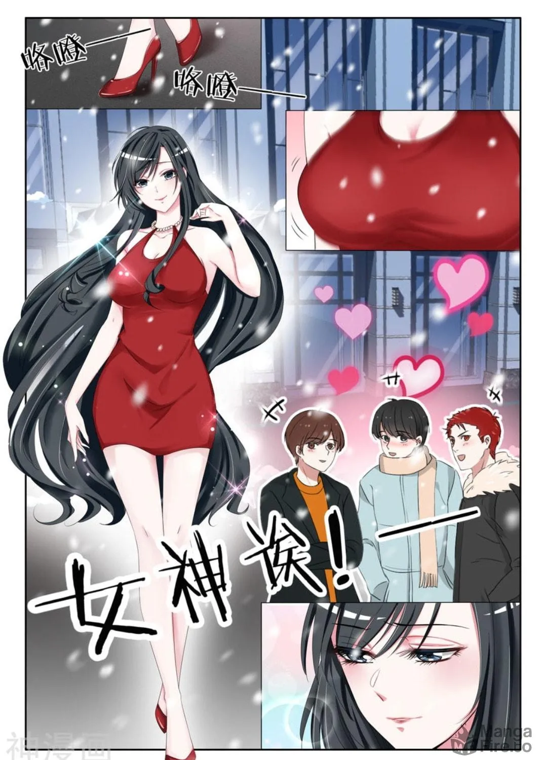 Shouxing Laogong Ye Ye Liao (Colored) Chapter 1 page 4 - 
