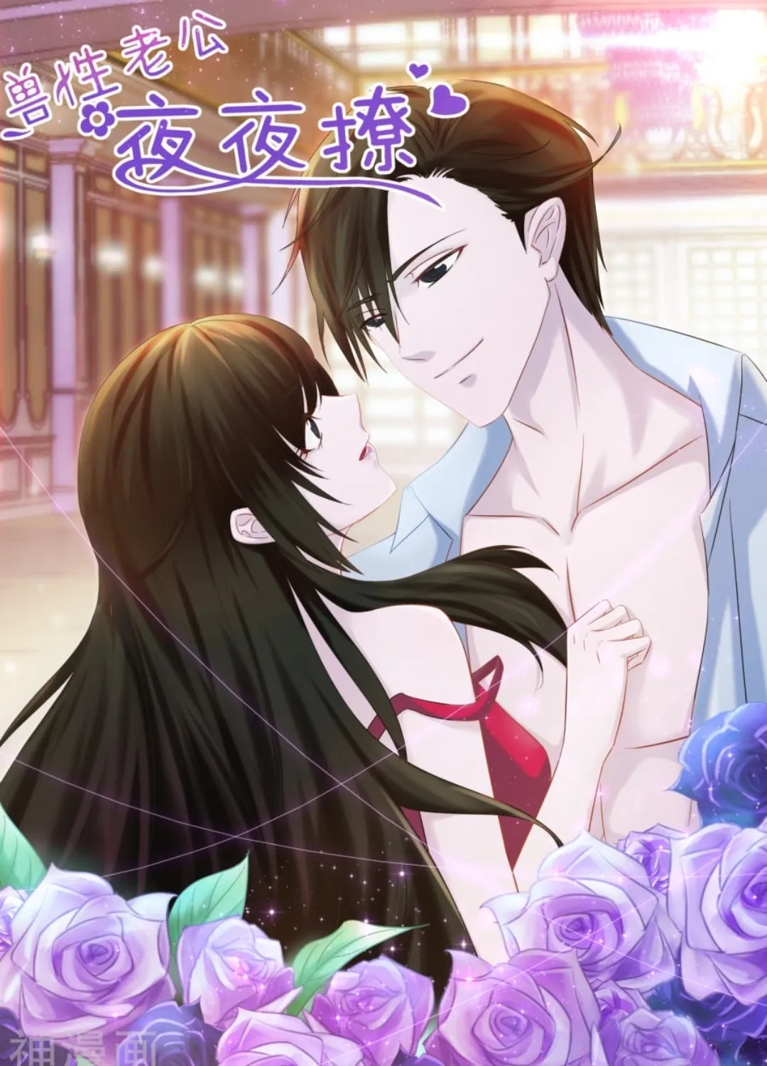 Shouxing Laogong Ye Ye Liao (Colored) Chapter 5 page 1 - 