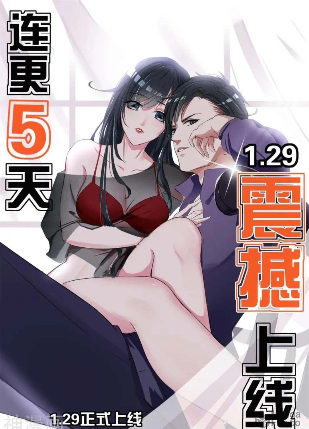 Shouxing Laogong Ye Ye Liao (Colored) Chapter 5 page 18 - 