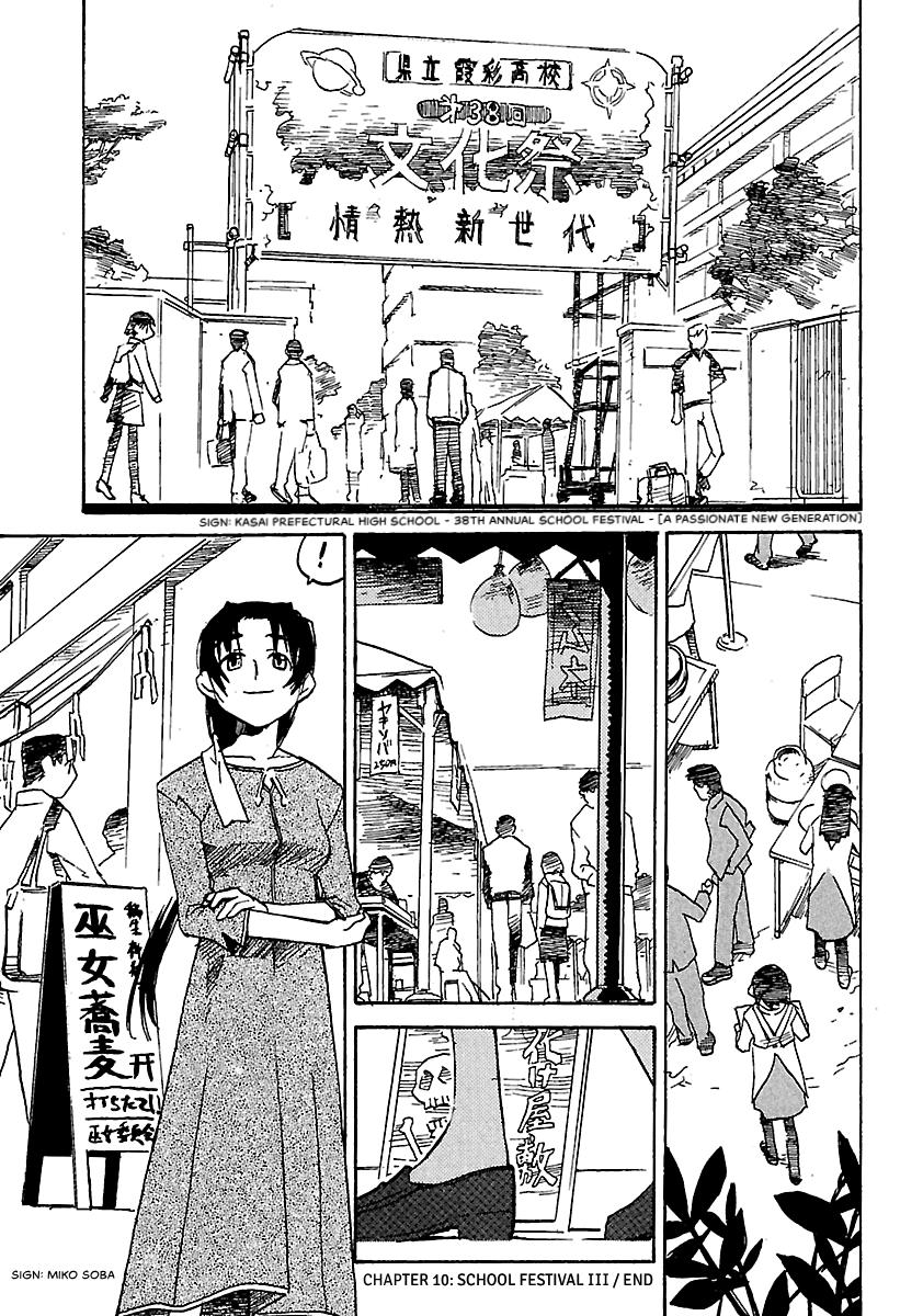 Shrine of the Morning Mist Chapter 10 page 56 - 